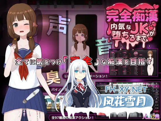 [SLG] DL官方中文[简+繁]  完全痴汉～内向的 JK 堕落之前～ Ver1.0  [2G]-1.jpg