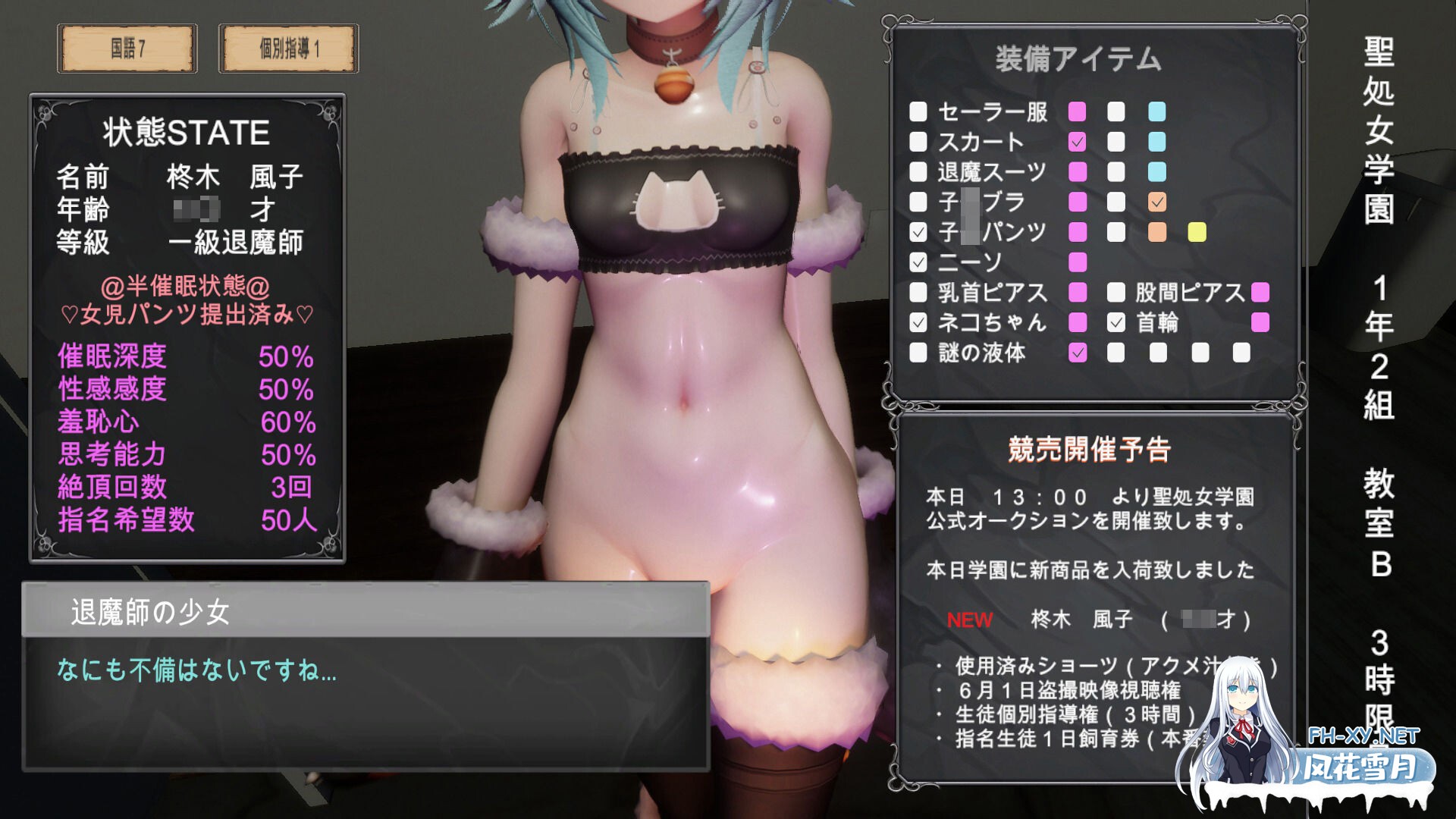 [SLG/AI汉化/制服/束缚/步兵/更新][RJ01448277/トントロックス社团]驱魔师少女在圣处女学园♡ 天才驱魔师少女会堕落成肉便器吗？/退魔師少女in聖処...-7.jpg