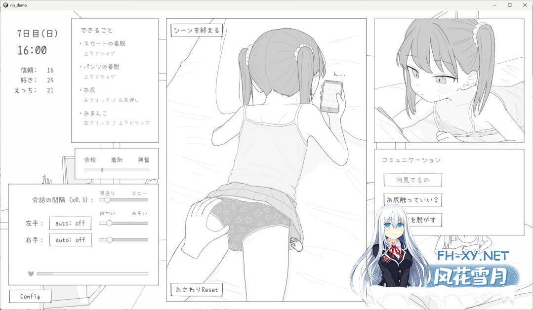 [SLG/AI汉化/触摸/萝莉/2D/雌小鬼/更新][RJ01458905/エロフラ部社团]与邻居家的小鬼共同度过的30天/近所のメスガキとの30日間[Ver1.0.1 正式版+自带自由...-3.jpg