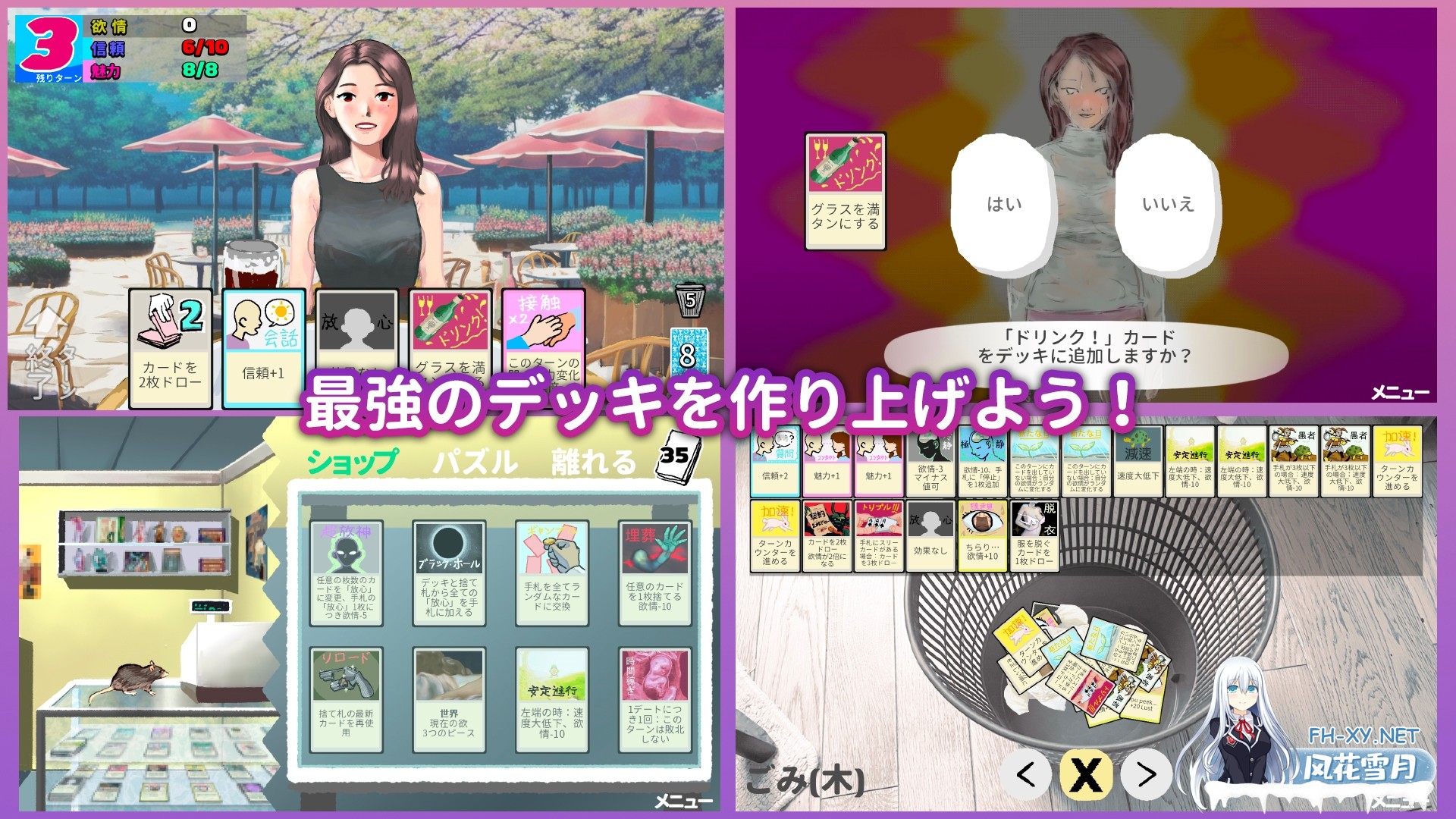 [SLG/官中]Dating Joyce: デッキ構築ゲーム 官方中文版[PC/680M]-4.jpg