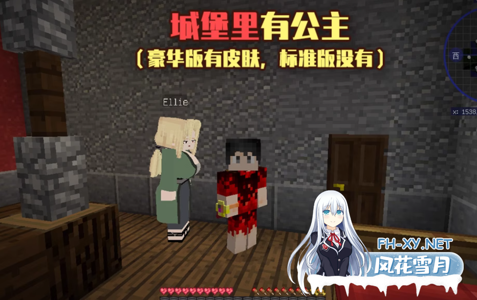 PC+安卓[绅士魔改MOD整合]我的世界1.12.2米塔~樱花桃色世界整合包游戏人生珍老休闲模组~豪华版整合一键启动版[2.3G]百度/迅雷/夸克/UC-3.png