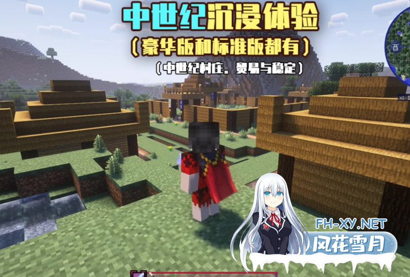 PC+安卓[绅士魔改MOD整合]我的世界1.12.2米塔~樱花桃色世界整合包游戏人生珍老休闲模组~豪华版整合一键启动版[2.3G]百度/迅雷/夸克/UC-8.png
