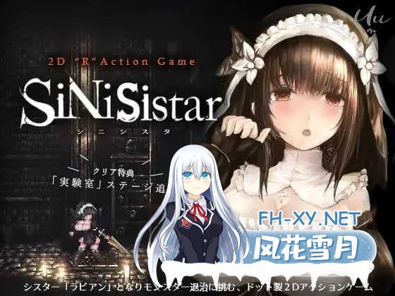 [PC][精品ACT/官中/像素动态/2D]哥特少女勇闯恶魔城/SiNiSistar Ver3.01p 官方中文版 [383.3MB]-1.jpg