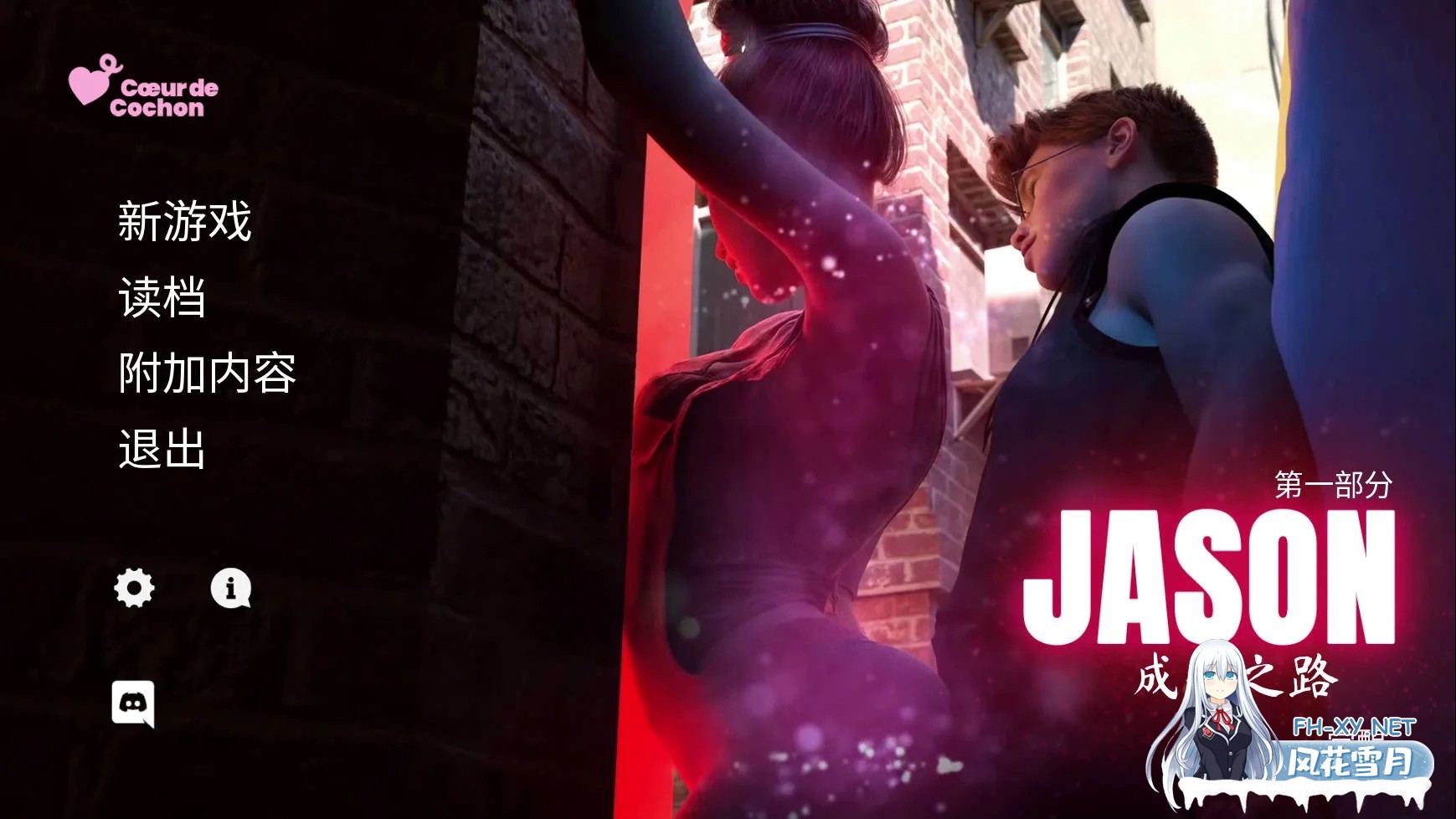 [PC][SLG/官中/动态/3D]杰森：成年之路JASON, Coming of Age Ver1.7.4s 官方中文 [5188.5MB]-1.jpg