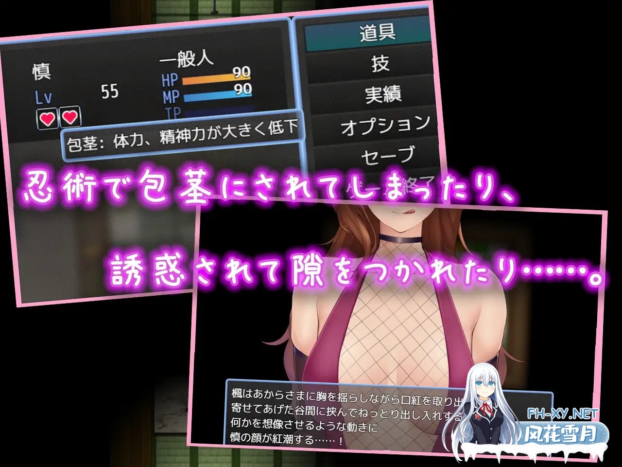 [日系RPG/汉化//PC]逃离女忍者之村 Escape from Ninja Girls - くノ一の里からの脱出 -Ver1.0 Mtool汉化版[1.01G]-3.jpg