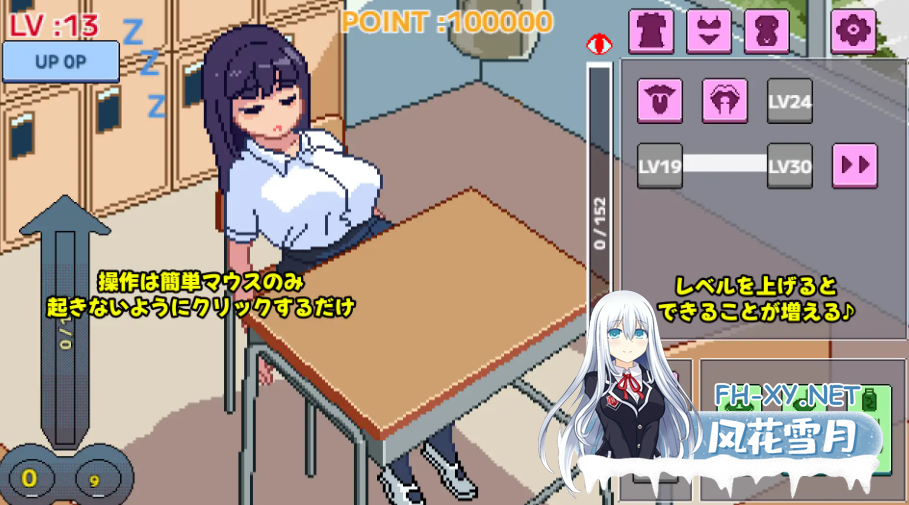 PC[像素触摸SLG动态睡奸] 别吵醒眠子酱起きないでねむこちゃん 正式版[320M]-4.png