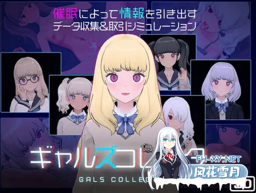 PC爆款[3D动态步兵催眠洗脑触摸互动SLG]女孩收藏家 ギャルズコレクタV1.07AI汉化+全CG存档+1.06步兵[3.2G]百度/迅雷/夸克/UC-8.png