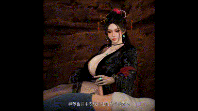 [3D]性淡化的修仙世界1-2-CV中配-古典爆乳熟女 [1185.1MB]-2.gif