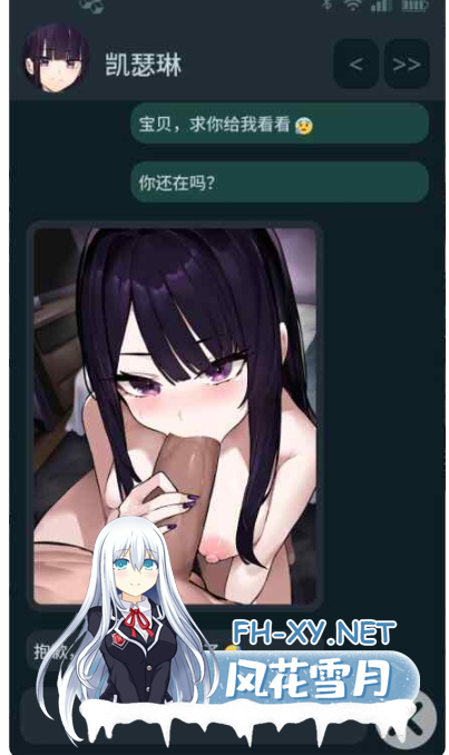 PC+安卓+ios[恶堕NTR模拟聊天SLG动态步兵]NTR手机 NTR PHONE V0.33.0 官方中文版[900M]百度/迅雷/夸克/UC-7.png