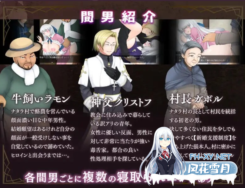 PC[隐奸调教RPG恶堕夫前犯NTR无码]牛头村的圣女妻 寝取られ村の聖女妻~V1.01官中步兵+全CG存档+攻略+作弊码[850M]百度/迅雷/夸克/UC-10.png