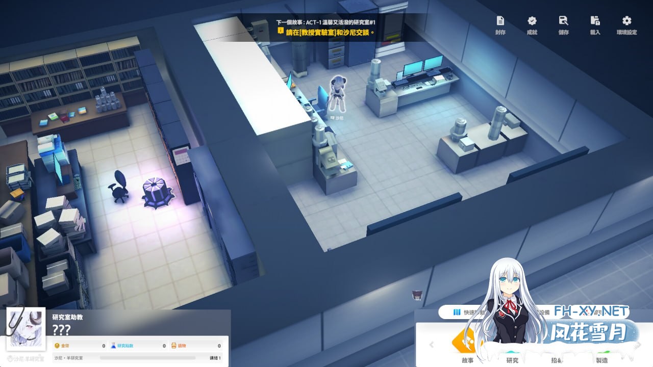 [SLG] STEAM官方中文[简+繁]+DLC+更新  沙尼‧羊研究室  v1.0[7G]-2.jpg