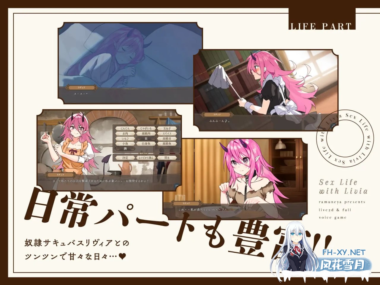 [SLG/PC/安卓]与莉维亚的性活   リヴィアとの性活 日文生肉版[2G]-3.jpg