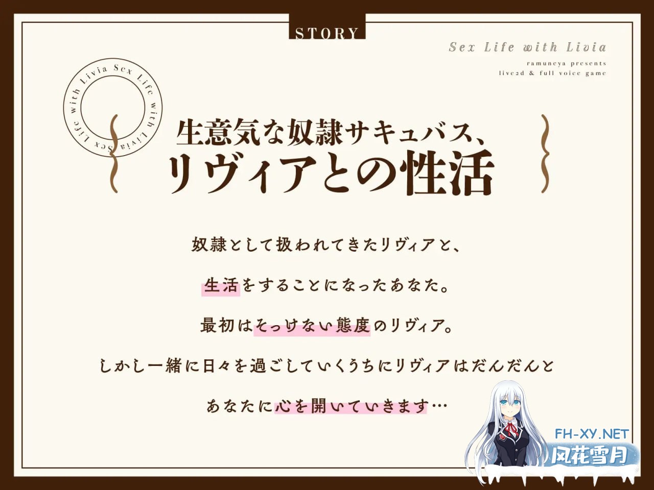 [SLG/PC/安卓]与莉维亚的性活   リヴィアとの性活 日文生肉版[2G]-4.jpg