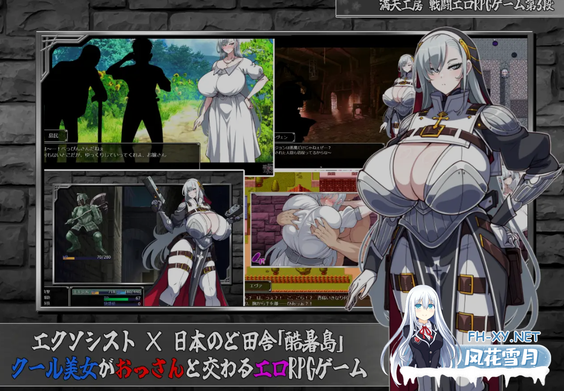 [日式RPG/AI汉化/PC+安卓] 除魔者依文洁琳·被刻下的银纹 AI汉化版 V1.05 [4.5G/更新/全CV]-2.png