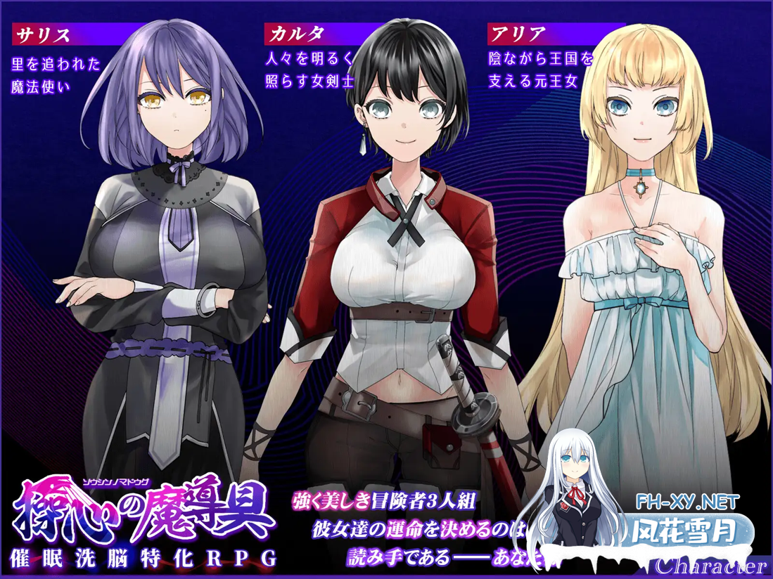 [日系RPG/官中/步兵/PC+安卓joi]操心的魔導具~強大美麗冒險者的末路 操心の魔導具 ～強く美しき冒険者の末路～ 官方中文版[1.09G]-3.png