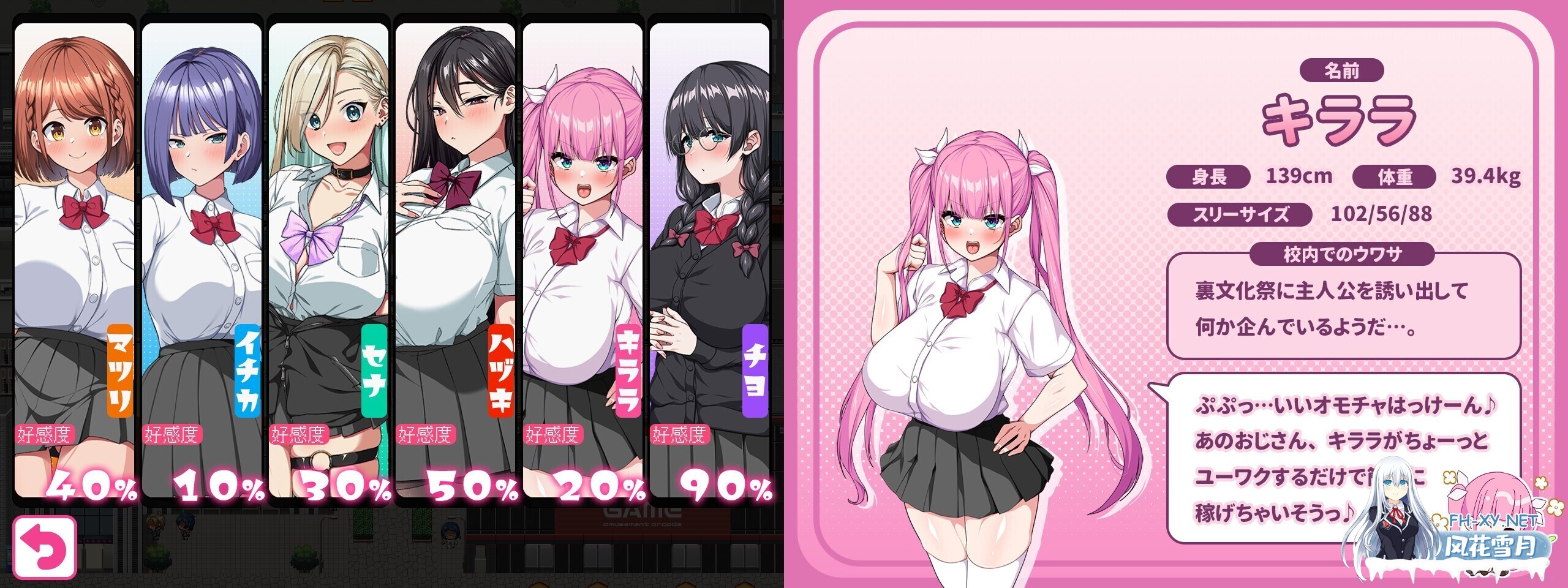 [日系RPG/汉化/卖春//校园/PC+安卓joi]泡姬学园的秘密学园祭 これが泡姫学園の文化祭です Ver1.01 汉化版+DLC+作弊码[3.53G]-2.jpg