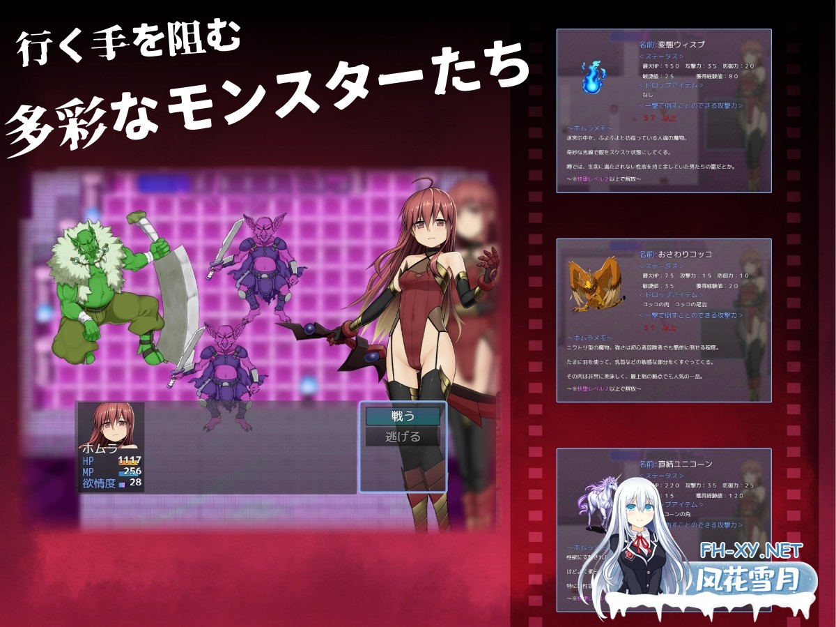 [RPG/汉化]焰与色欲陷阱迷宫/ホムラとエロトラップダンジョン AI汉化版[PC/1.2G]-8.jpg