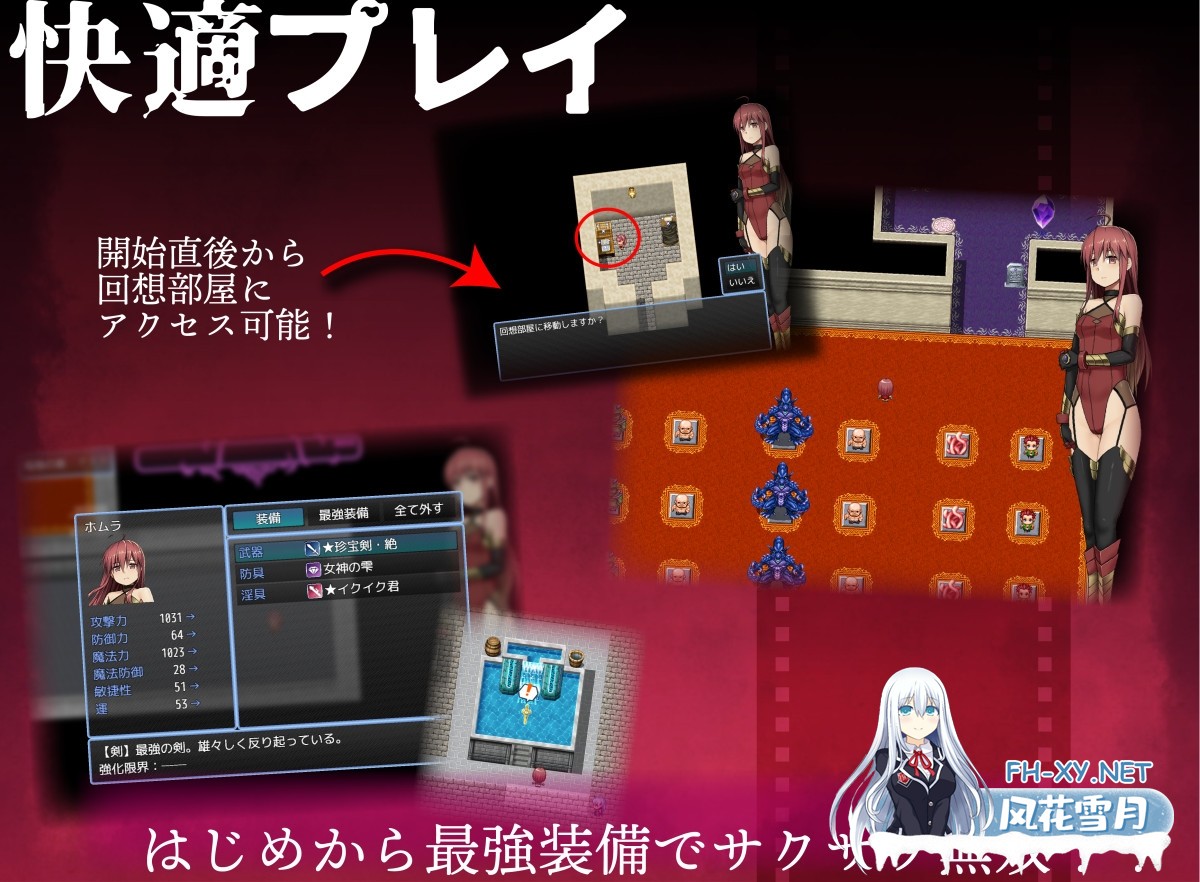 [RPG/汉化]焰与色欲陷阱迷宫/ホムラとエロトラップダンジョン AI汉化版[PC/1.2G]-9.jpg