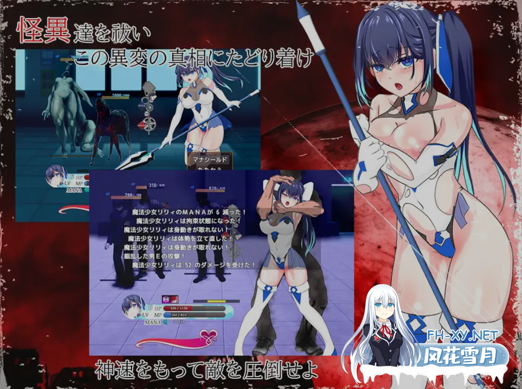 [日式RPG/中文/步兵] 魔法少女莉莉/輝閃の姫騎士 魔法少女リリィ Ver1.095 官方中文步兵版 [1.3G/新作]-3.png