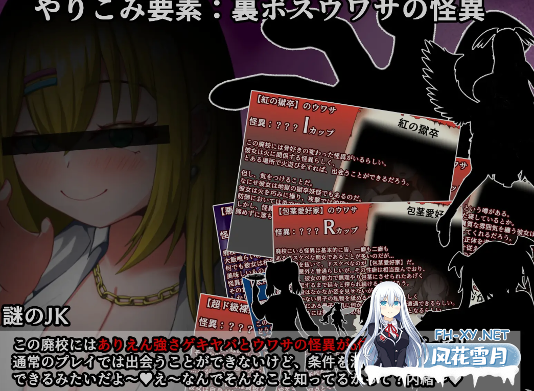 [日式RPG/AI汉化/PC+安卓]爆RU怪異帖～被诅咒的废校～ AI汉化版 [1G/新作/CV]-4.png