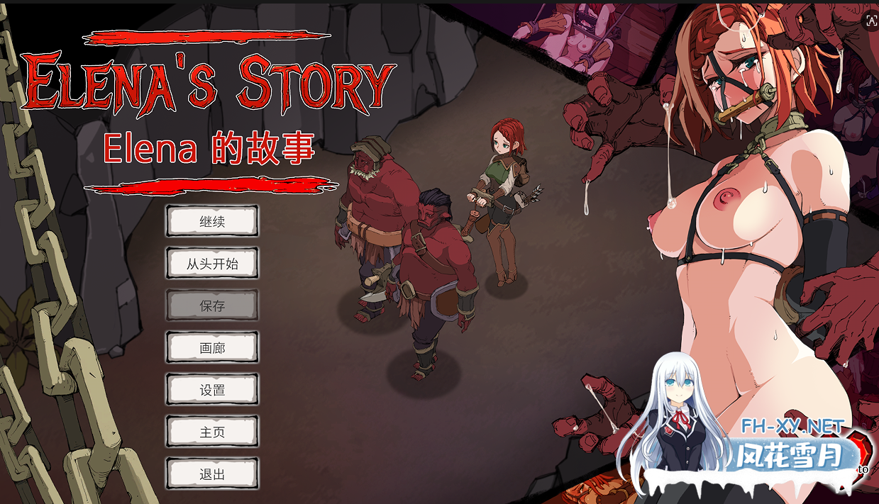 PC+安卓[像素沙盒调教凌辱SLG拘束]埃琳娜的故事 エレナの物語埃琳娜的故事 エレナの物語 V1.6官中动态步兵版+存档[800M]-2.png