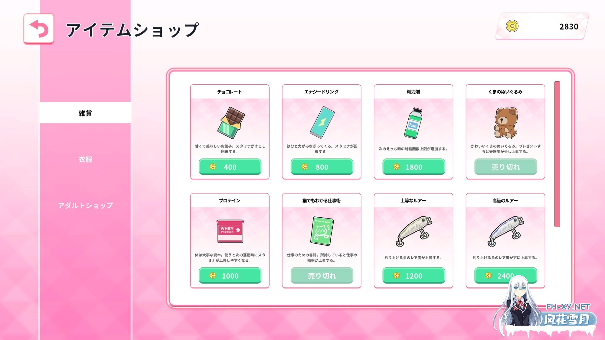 [精品SLG/官中]Re:Sister ― 与妹妹两人的秘密同居生活 ―v1.05 官方中文版[PC/1.7G]-9.jpg