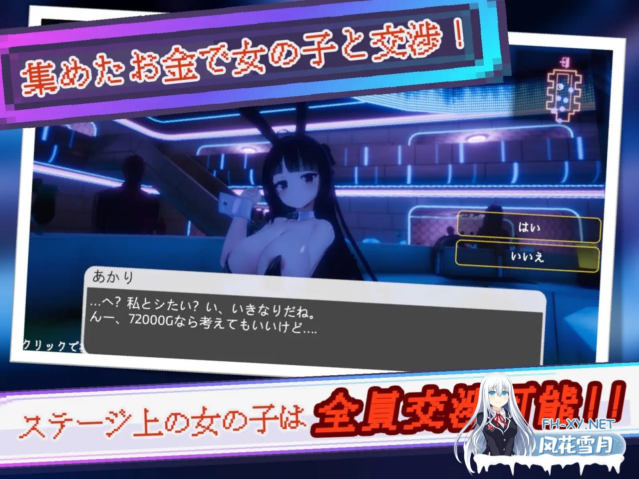 [3D /PC]暗萌城 #Yami-Yami City v25.10.27 AI汉化版[2G]-3.jpg