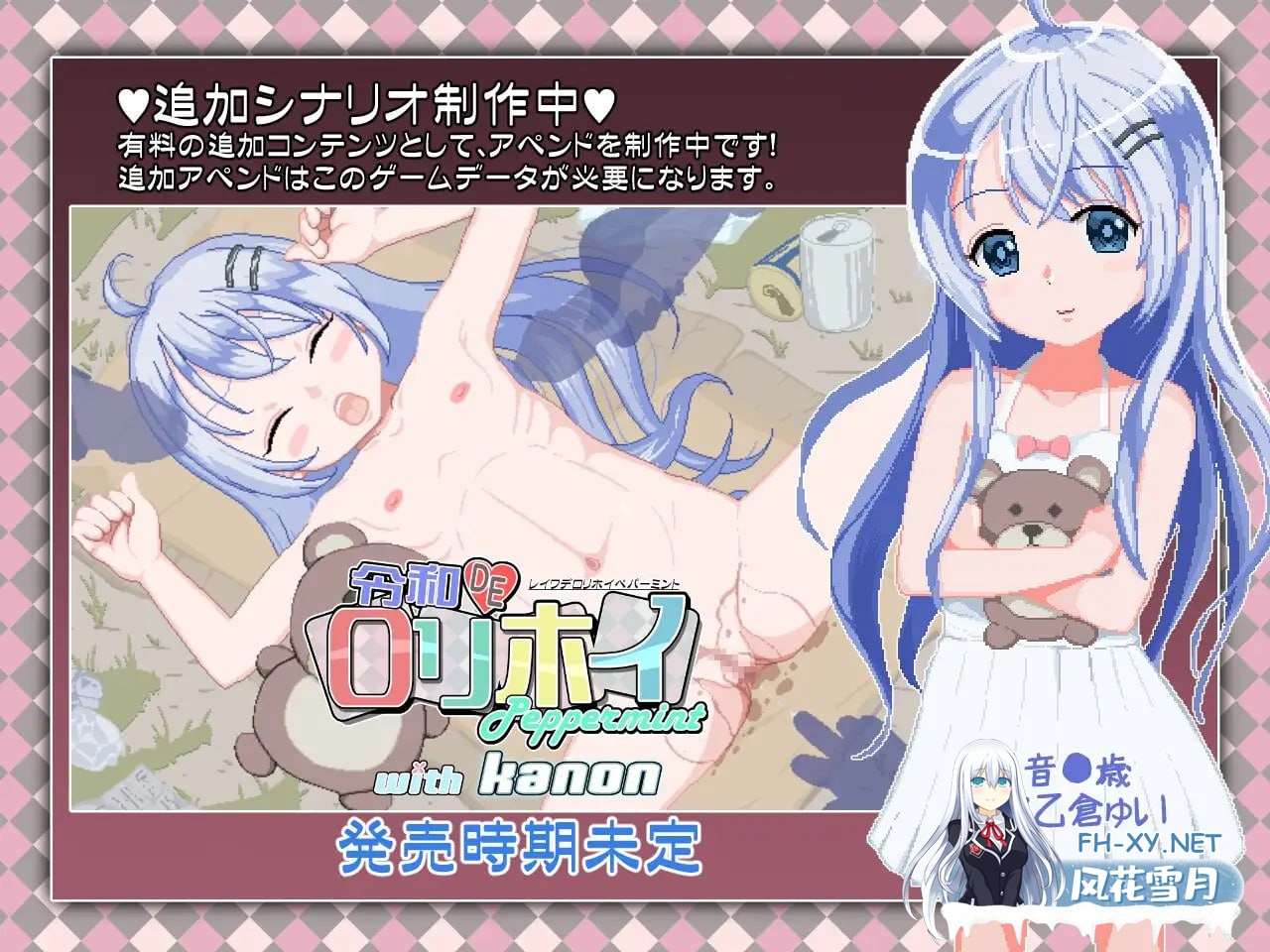[RPG] 官方中文[简+繁]+DLC  令和DE口リホイPeppermint with KANON  [1G]-2.jpg