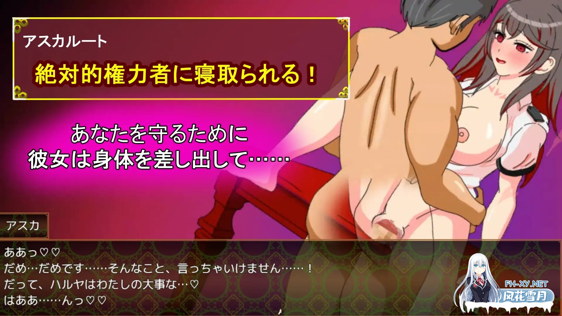 [日系RPG/汉化/NTR//中出/PC]单恋狂想曲!～我的女友被职场霸凌上司横刀夺爱～ タニンボーズエクスタシー!～僕の彼女がパワハラ上司に寝取られる...-7.jpg