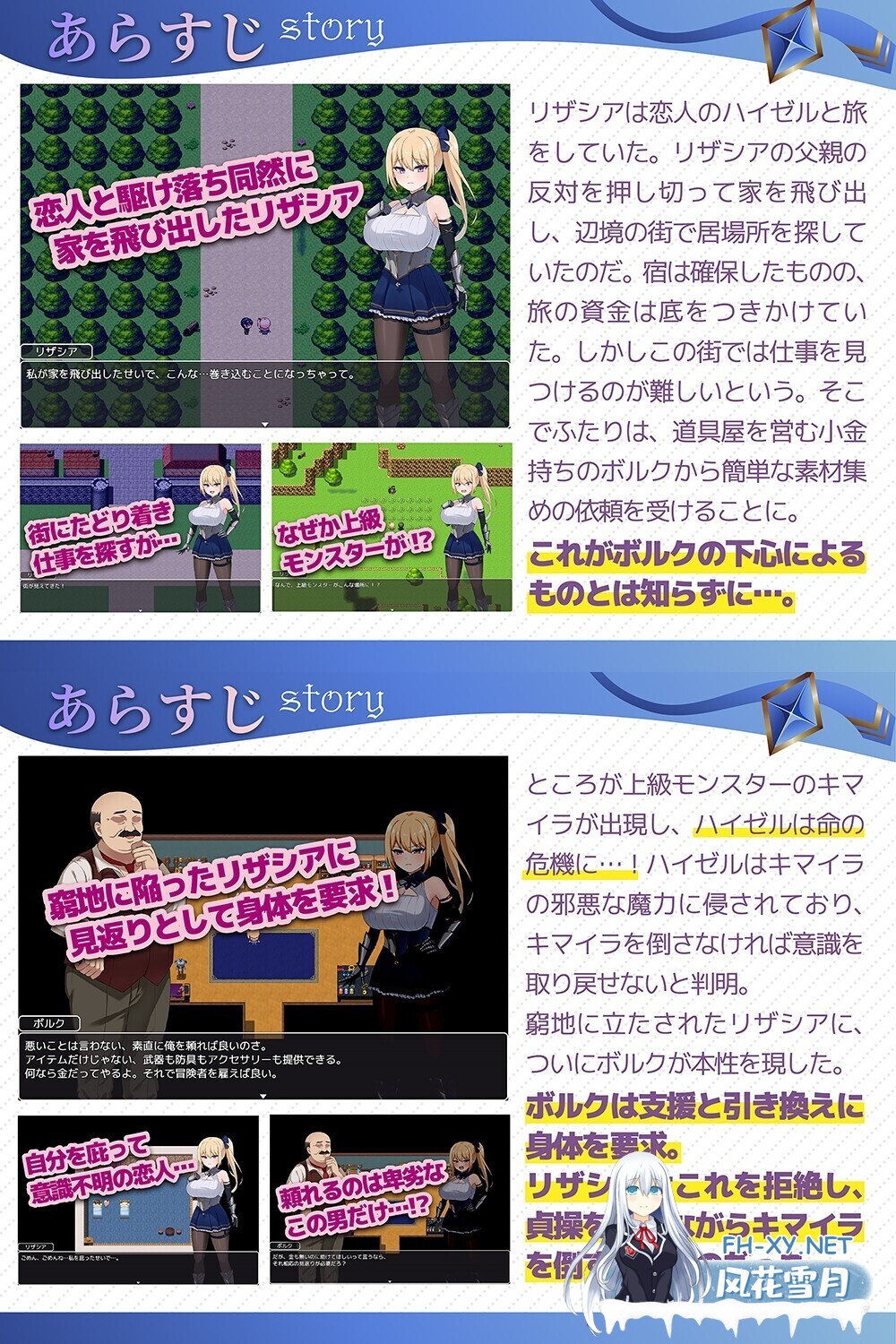 [日系RPG/汉化/NTR/中出//PC]冒险者莉莎西亚 -矛盾与屈辱的三日- 冒険者リザシア -葛藤と屈辱の3日間- Mtool汉化版[1.34G]-5.jpg