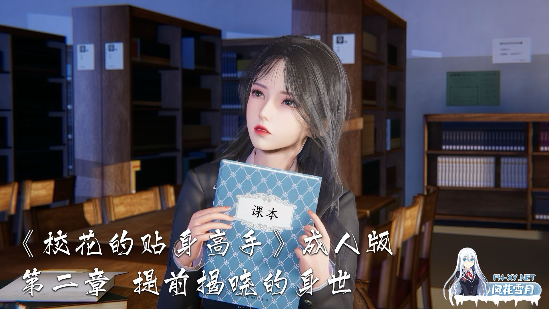 [3D/中文/绿帽]校花的贴身高手00-02+小故事+特別篇-1.jpeg