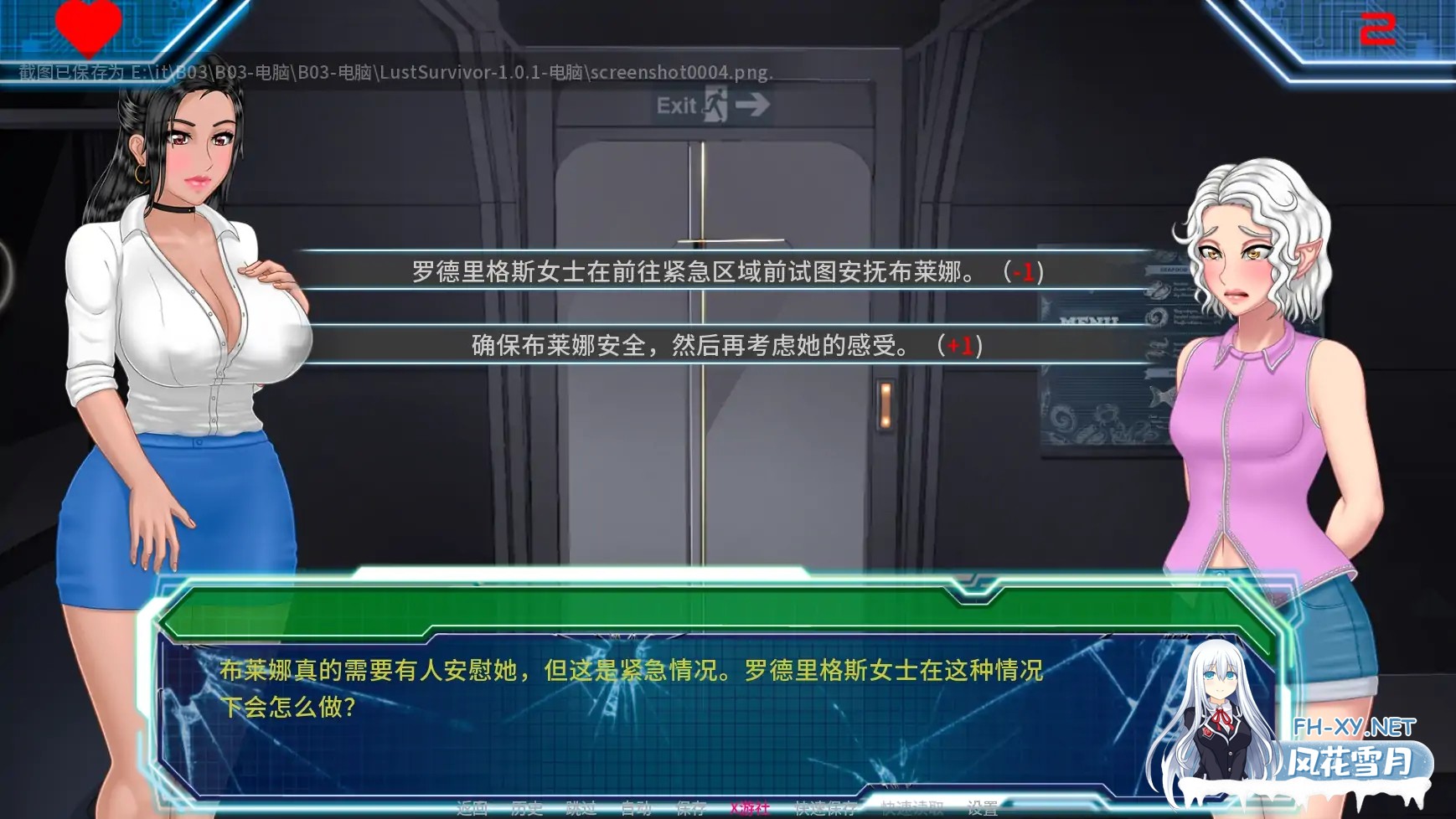 [SLG/AI汉化/更新/触手/2D/扶她]欲岛求生/Lust Survivor[Ver1.0.1][PC+安卓/2.30G]-2.jpg