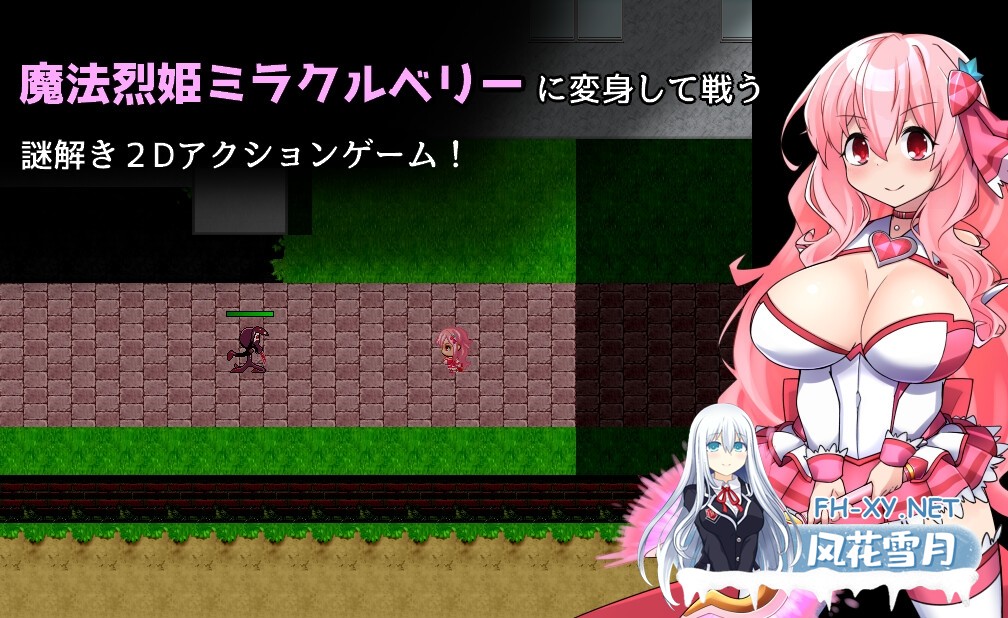 [RPG/汉化]魔法烈姬奇迹莓/魔法烈姫ミラクルベリー Ver1.0 AI汉化版[PC/350M]-3.jpg