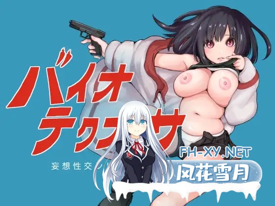 [RPG/更新/AI汉化/中出/乳交/巨乳][RJ01406717/テンかす社团]生物技术员/バイオテクナーサ[Ver1.0.4][PC/2.0G]-1.jpg