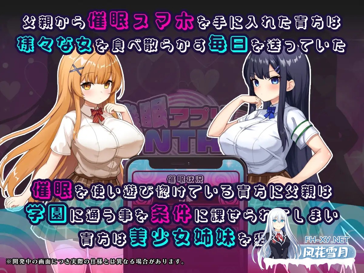 [RPG/NTR/淫乱/处女/AI汉化][RJ01482469/さぃヵゎょぅι゛ょ社团]催眠APP NTR 沦为男人们精液处理器的姐妹 心音与诗乃/催○アプリNTR 男たちの精液処理...-9.jpg