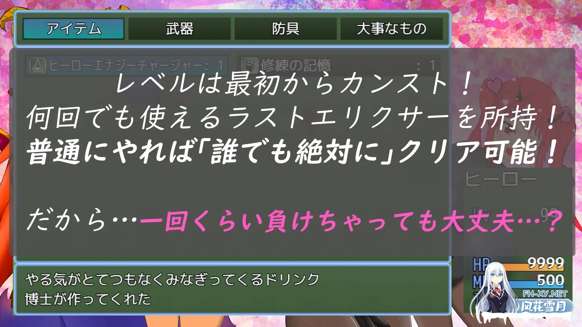 [RPG/机翻+AI文本/魔物娘/色诱/正太/巨乳][RJ01490056/アノマロカリス パン工房社团]英雄又败了/ヒーローまた負ける[PC/850M]-4.jpg