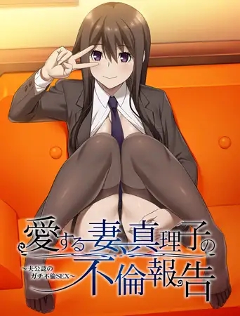 [ADV/NTR/官中/巨乳/乳交/人妻][VJ012272/アトリエさくら]禁忌结合DX与女友母亲不论造人/愛する妻、真理子の不倫報告 ～夫公認のガチ不倫SEX～[PC/1.1...-11.jpg