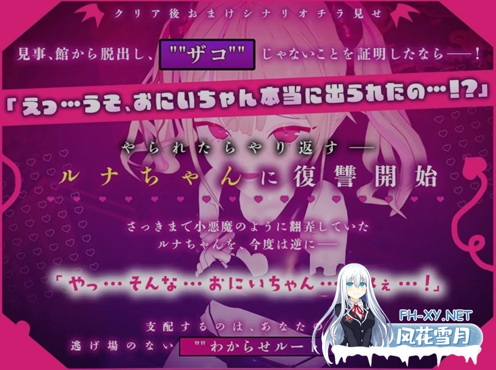 [3D互动/AI汉化] 雌小鬼露娜酱的废物之馆/メスガキルナちゃんのざこの館 Ver02 AI汉化版 [750M/更新/全CV]-5.jpg