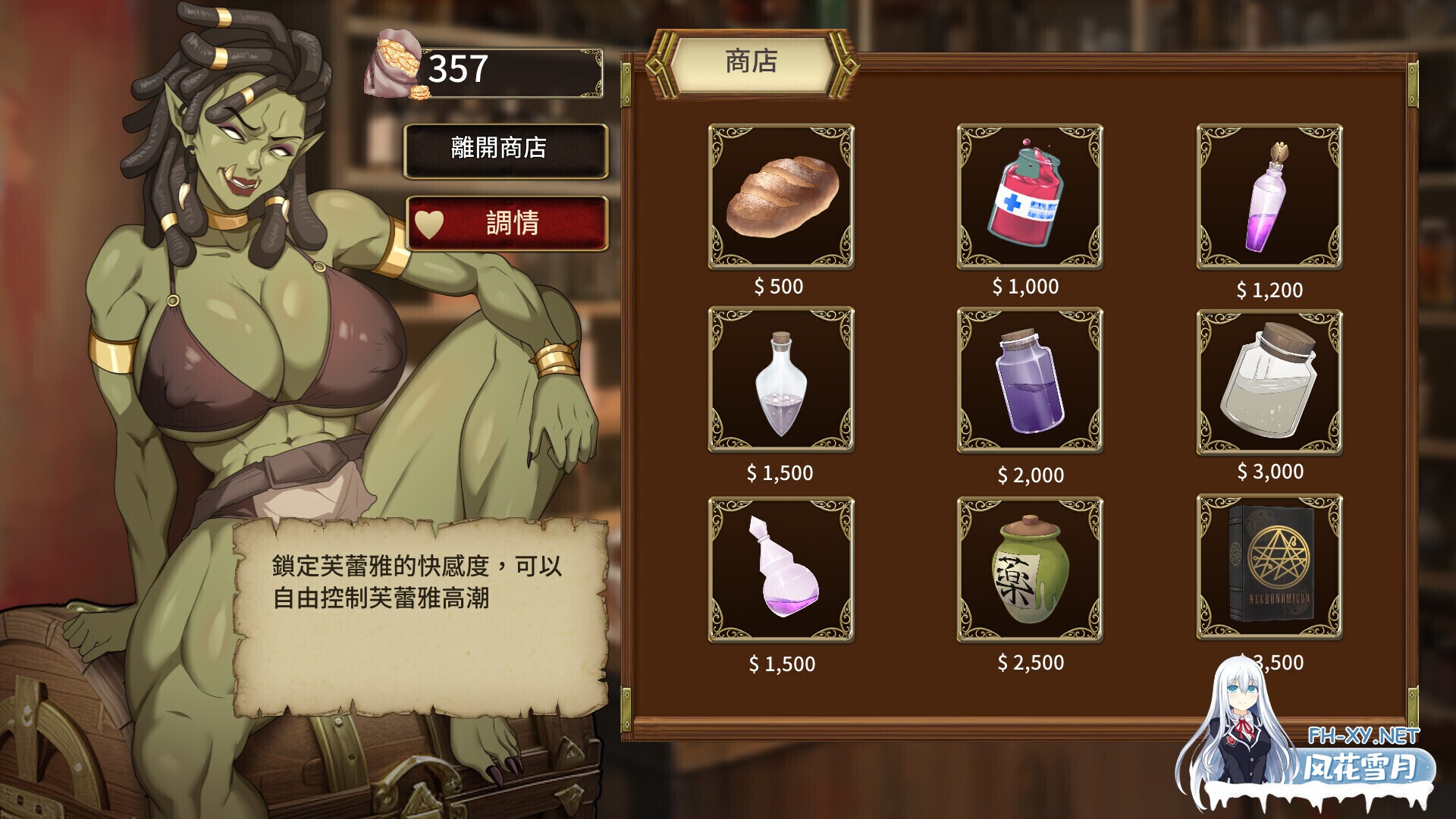 [互动SLG/官中/无码/调教/PC]堕落精灵·芙蕾雅 堕落エルフ・フレイヤ Fallen Elf Freya Ver1.2 官方中文步兵版[1.10G/CV]-10.jpg