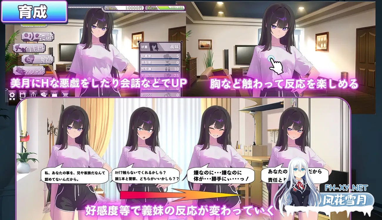 [SLG/触摸/堕落/羞耻/巨乳/机翻+AI文本][RJ01511868/からあげカンパニー社团]叛逆的义妹堕落为止/反抗的な義妹(きみ)が堕ちるまで[PC/1.40G]-3.jpg
