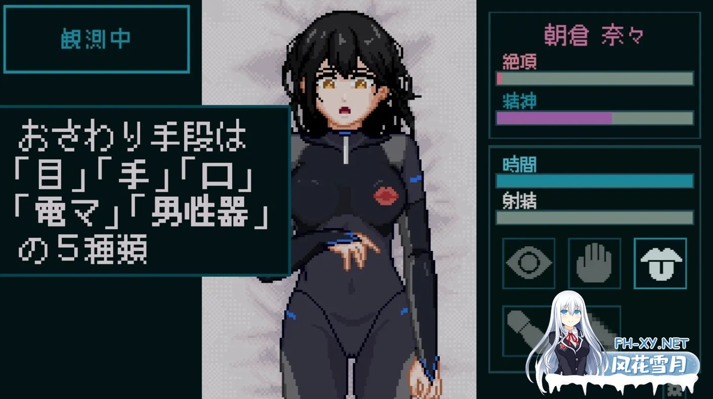 [触摸互动SLG/像素全动态] 杏反应实验室～纯真受试者的记录 杏感反応ラボ ～無垢な被験者の記録～正式版 [300M/新作]-3.jpg