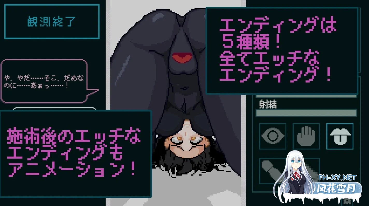 [触摸互动SLG/像素全动态] 杏反应实验室～纯真受试者的记录 杏感反応ラボ ～無垢な被験者の記録～正式版 [300M/新作]-4.jpg