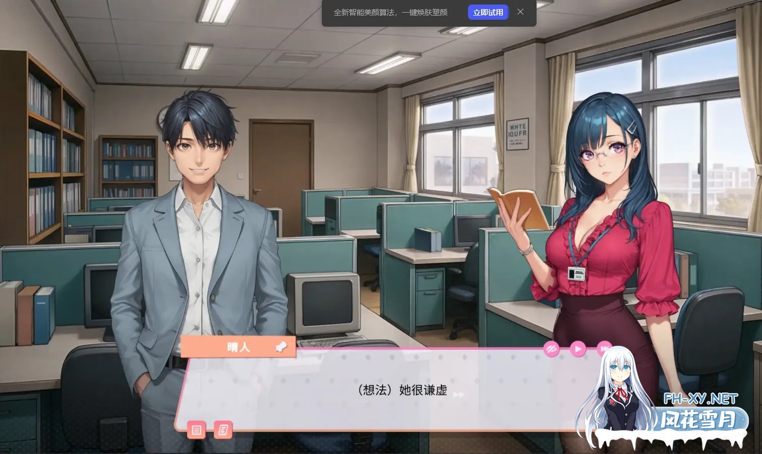 [SLG/中文/2D步兵] 渔网办公室 Lust Office MILFs Steam官方中文步兵版+全CG [550M/新作]-2.jpg