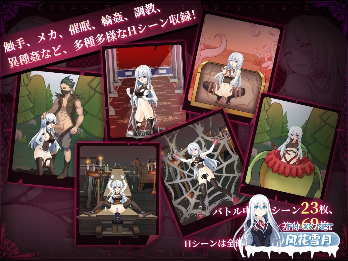 [SLG/官中]自分のエロ小説に転生 国を守る聖女になってしまった 官方中文版+全CG存档[PC/1.9G]-4.jpg