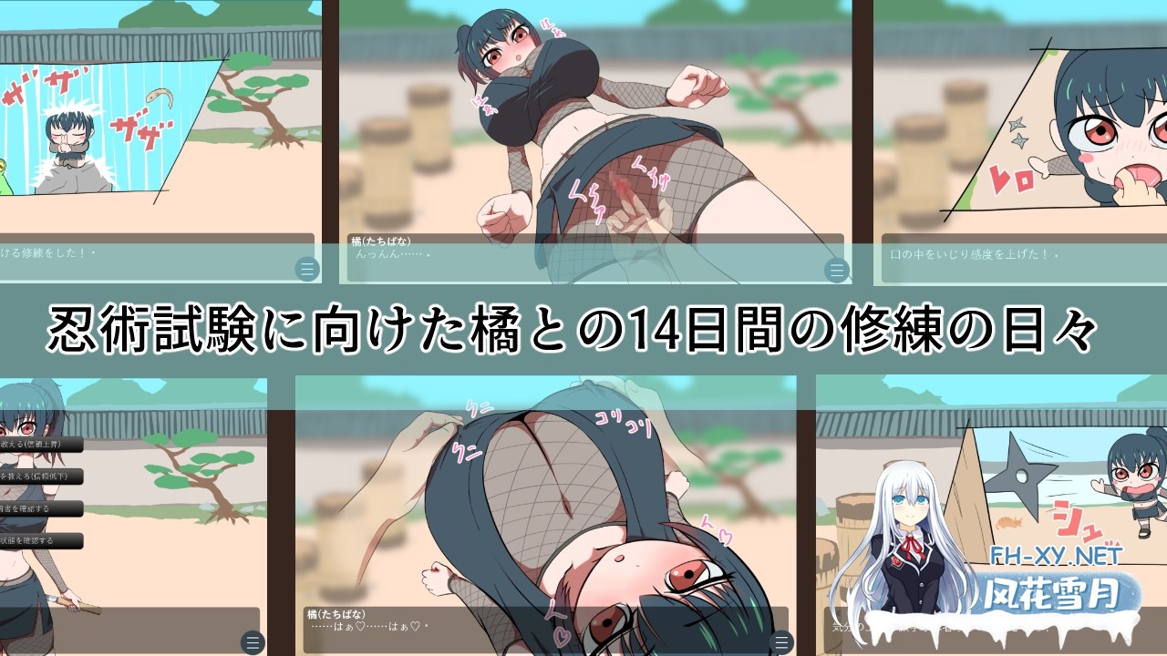 [互动SLG/汉化]对女忍者橘的身体进行14天的个人修炼开发使得更加敏感 AI汉化版[PC/940M]-3.jpg