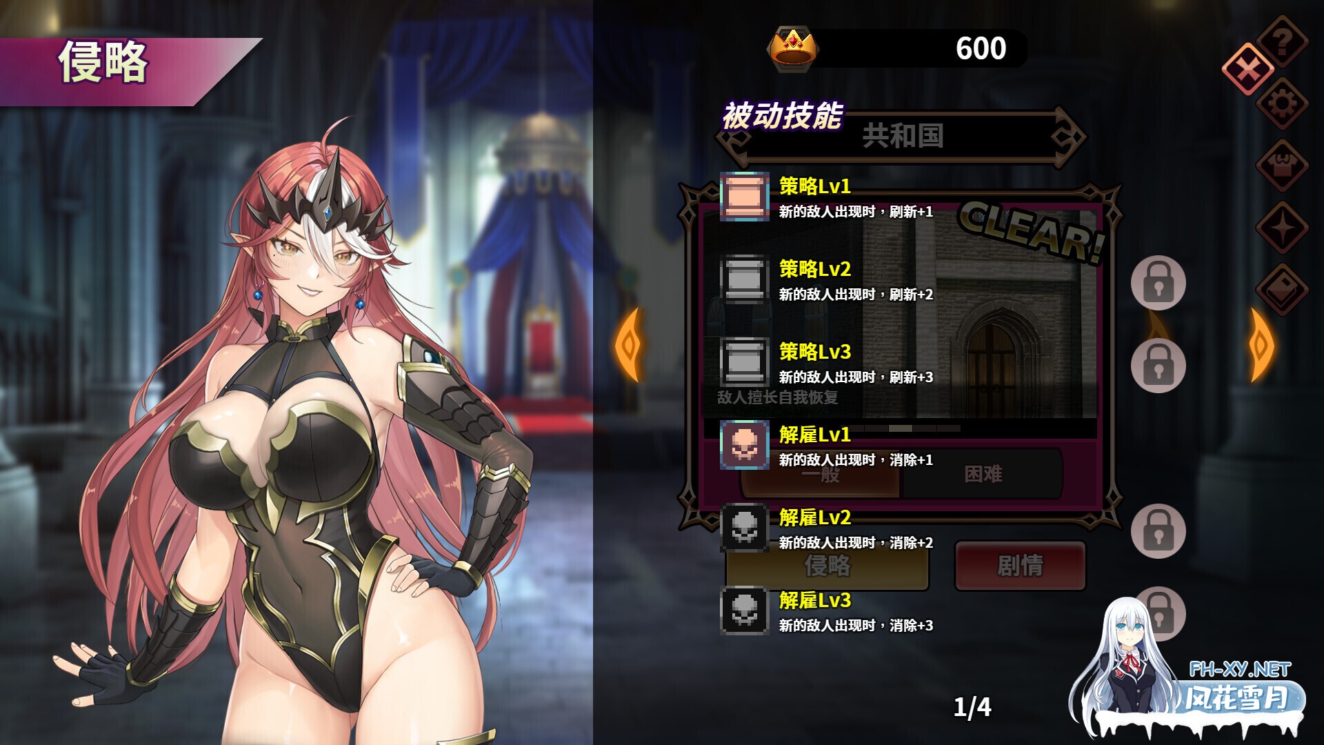 [互动SLG/官中/卡牌策略/无码/PC]魔物女王蕾欧娜 Dark Lord Leona 官方中文步兵版[1.11G]-5.jpg