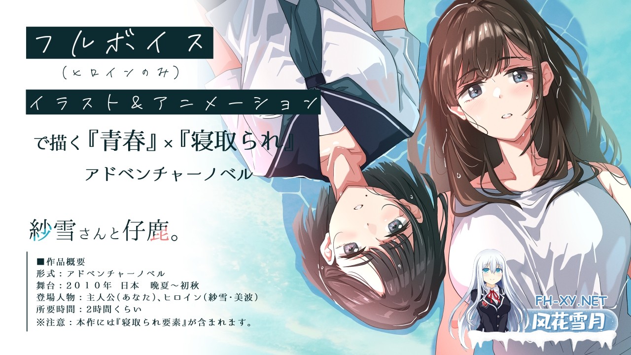 [ADV/汉化]纱雪小姐与小鹿/紗雪さんと仔鹿 AI汉化版[PC/1.3G]-11.jpg