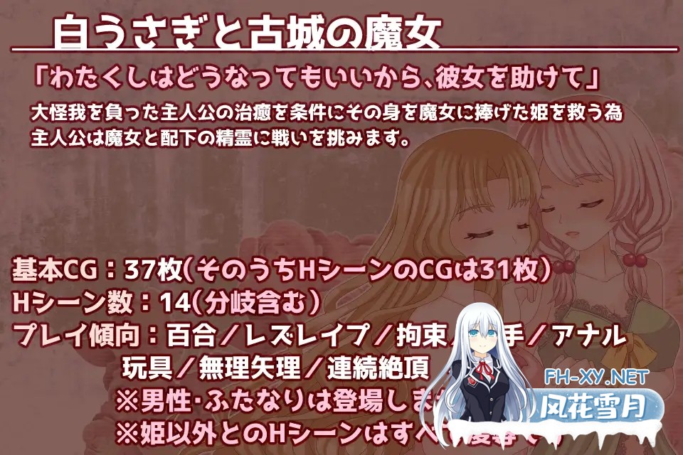 [RPG/AI汉化/百合/肛交/拘束/触手/羞辱/女同][RJ393988/たゆまぬイト社团]小白兔与古城魔女/白うさぎと古城の魔女[PC/2.60G]-7.jpg
