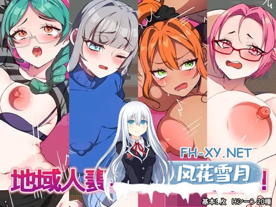 [RPG/机翻+AI文本/人妻/NTR/中出/怀孕/小便/巨乳][RJ01507457/みるくせーき社团]地区人妻受孕调查队！/地域人妻孕ませ調査隊！[PC/1.0G]-1.jpg