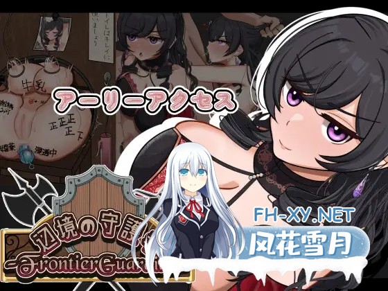 [RPG/机翻+AI文本/NTR/2D/淫乱][RJ01380813/GR8BUNNY商会社团]边境守护者 — NTR、快乐堕落与催眠 —/フロンティアガーディアンーNTRと快楽堕ちと催○とー[...-5.jpg